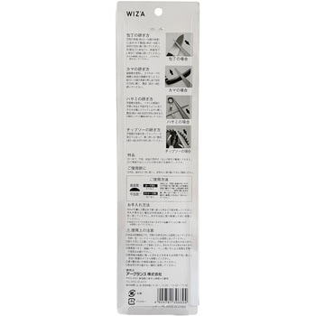 ダイヤモンドシャープナー WIZ'A