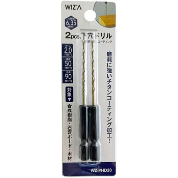 下穴ドリル WIZ'A