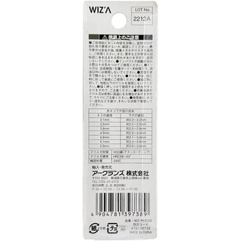 下穴ドリル WIZ'A