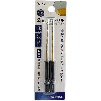 下穴ドリル WIZ'A