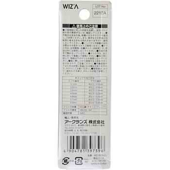 下穴ドリル WIZ'A