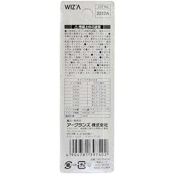 下穴ドリル WIZ'A