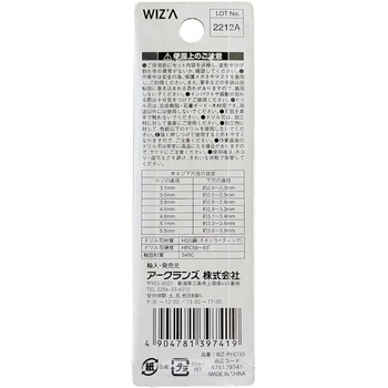 下穴ドリル WIZ'A