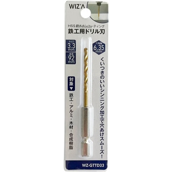 鉄鋼用ドリル刃 - WIZ'A