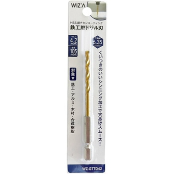 鉄鋼用ドリル刃 - WIZ'A