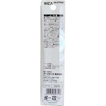 鉄鋼用ドリル刃 - WIZ'A
