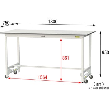 軽量作業台/耐荷重150kg_ワンタッチ移動式_ワークテーブル150シリーズ_低圧メラミン天板 山金工業