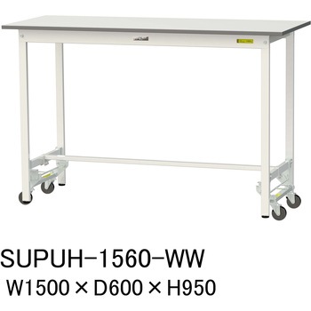 軽量作業台/耐荷重150kg_ワンタッチ移動式_ワークテーブル150シリーズ_低圧メラミン天板 山金工業