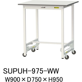 軽量作業台/耐荷重150kg_ワンタッチ移動式_ワークテーブル150シリーズ_低圧メラミン天板 山金工業