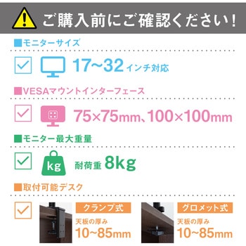 DA-5065 ディスプレイアーム 1台 アイリスオーヤマ 【通販サイトMonotaRO】