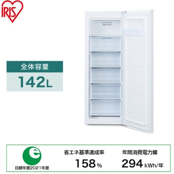 前開きファン式冷凍庫 142L アイリスオーヤマ