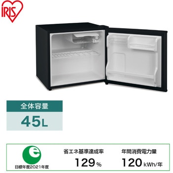冷蔵庫45L アイリスオーヤマ