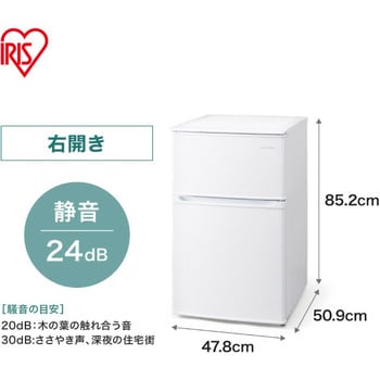 IRSD-9B-W 冷凍冷蔵庫90L 1台 アイリスオーヤマ 【通販モノタロウ】