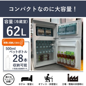 冷凍冷蔵庫90L アイリスオーヤマ