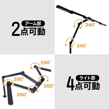 面で照らす可変式3面デスクライト サンコー