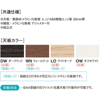 ビッグテーブル ニシキ工業