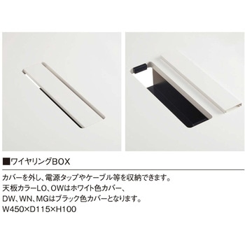 ミーティングテーブル ニシキ工業