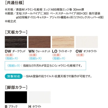 ハイテーブル ニシキ工業