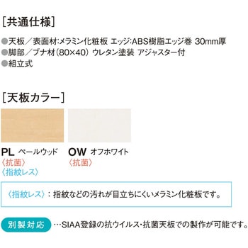ミーティングテーブル ニシキ工業