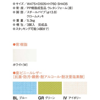 チェア - ニシキ工業