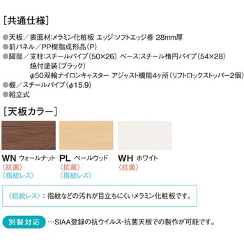 スタックテーブル ニシキ工業