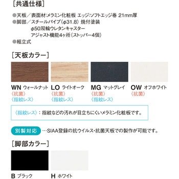 スタックテーブル ニシキ工業