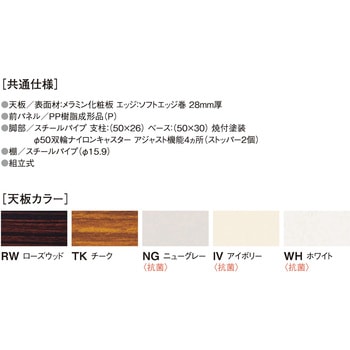 スタックテーブル ニシキ工業