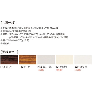 スタックテーブル ニシキ工業