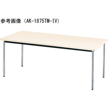 ミーティングテーブル ニシキ工業