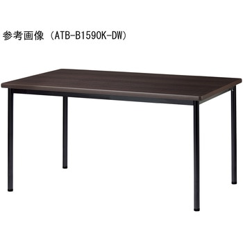 ミーティングテーブル ニシキ工業