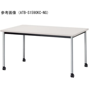 ミーティングテーブル - ニシキ工業
