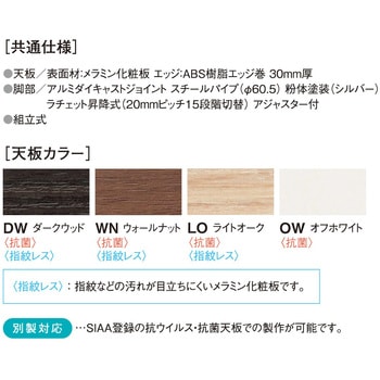 ハイテーブル ニシキ工業