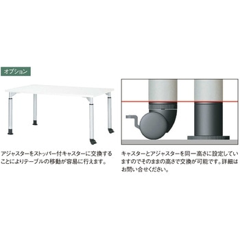 ハイテーブル ニシキ工業