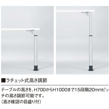 ハイテーブル ニシキ工業