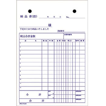 納品書 ノーカーボン複写 軽減税率対応 日本ノート