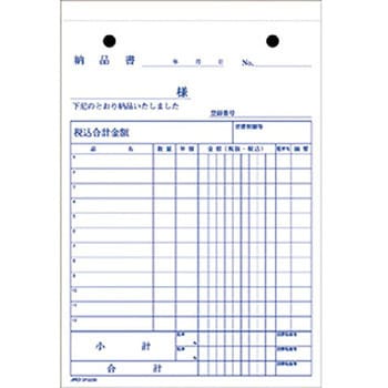 納品書 ノーカーボン複写 軽減税率対応 日本ノート