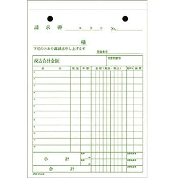 納品書 ノーカーボン複写 軽減税率対応 日本ノート