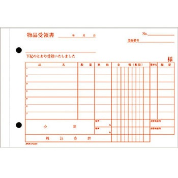 納品書 ノーカーボン複写 軽減税率対応 日本ノート