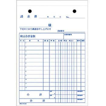 請求書 ノーカーボン複写 軽減税率対応 日本ノート 【通販モノタロウ】