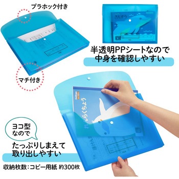 ファイル 年組氏名 スクール れんらく袋 プラス(文具)