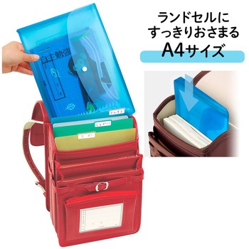 ファイル 年組氏名 スクール れんらく袋 プラス(文具)