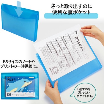 ファイル 年組氏名 スクール れんらく袋 プラス(文具)
