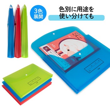 ファイル 年組氏名 スクール れんらく袋 プラス(文具)