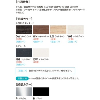 ビッグテーブル ニシキ工業