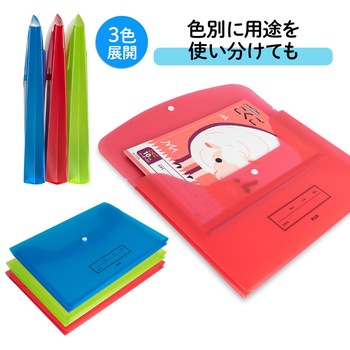 ファイル 年組氏名 スクール れんらく袋 プラス(文具)