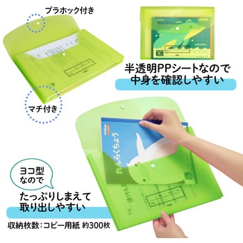 ファイル 年組氏名 スクール れんらく袋 プラス(文具)