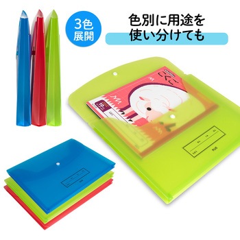 ファイル 年組氏名 スクール れんらく袋 プラス(文具)