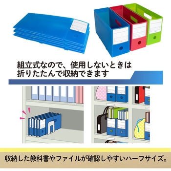 ファイル 年組氏名PPボックスファイル ハーフサイズ プラス(文具)