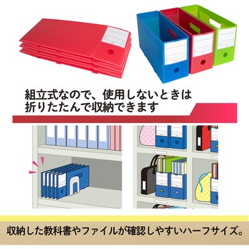 ファイル 年組氏名PPボックスファイル ハーフサイズ プラス(文具)