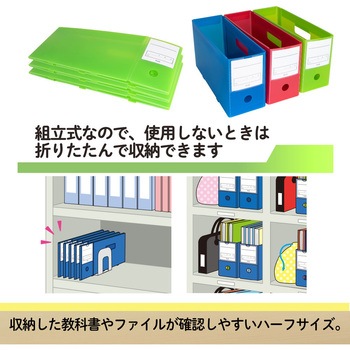 ファイル 年組氏名PPボックスファイル ハーフサイズ プラス(文具)